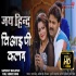Vip Colour (Jai Hind) Pawan Singh 480p HD Mp4 Full Video Song