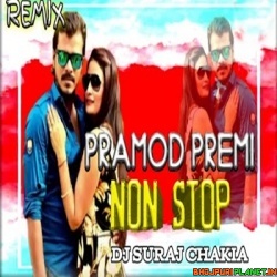 Pramod Premi Yadav Bhojpuri Nonstop  Remix 2019 Dj Suraj