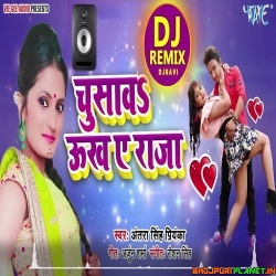 Chusaw Ukh Ae Raja - Antra Singh Priyanka Remix Mp3 Song 2019 Dj Ravi