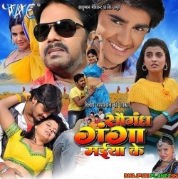 Rahe Ganga Mein Jab-Tak Le Paani Mp3 Song
