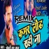 Nanhe Ba Hamro Umar Dj Official Remix -2020 Dj Ratan