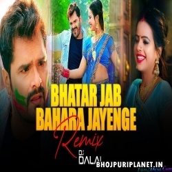 Bhatar Jab Bahara Jayenge - Holi Remix DJ Dalal Longon
