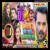 Bhatar Ke Ka Jarurat Ba Holi Dance Remix (Kheshari Lal) 2022 Dj Suraj Chakia