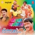 Guddi Ke Mammi Ke Holi Remix 2022 - Manoj Tiwari (Remix) Dj Suraj Chakia