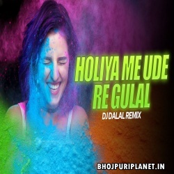 Holiya Mein Ude Re Gulal - Holi Club Remix 2022 - DJ Dalal - Ila Arun