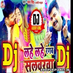 Lahe Lahe Rangab Rani Tohar Salwarwa (Pawan Singh) Holi Official Remix 2022 - DJ Praveen X DJ Grodd
