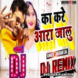 Kare Ka Jila Ara Jalu Bhojpuri Dance Remix 2022 Dj Suraj Chakia