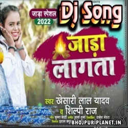 Odhike Chadar Amar Hoja Bhojpuri Dance Remix 2022 Dj Suraj Chakia