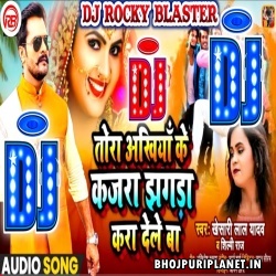 Jhagda Kara Dele Ba Bhojpuri Dance Remix 2022 Dj Suraj Chakia