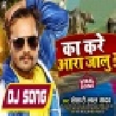 Kare Ka Jila Aara Jalu Bhojpuri Dance Remix 2022 by  Dj Suraj Chakia