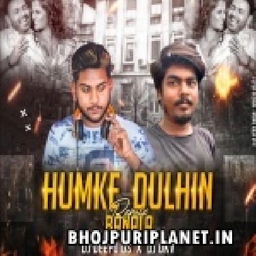 Humke Dulhin Banala Remix DJ Deepu DS x DJ DkV