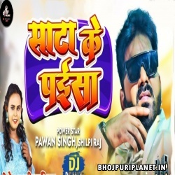 Sata Ke Paisa Bihan Deba Ka Remix Dj Suraj Chakia