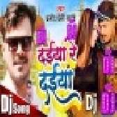 Daiya Re Daiya Mar Gaini Remix Dj Suraj Chakia Deshi Remix