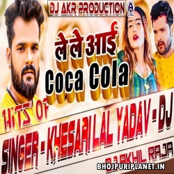 Le Le Aai Ego Coco Cola Bhojpuri Remix By Dj Akhil Raja