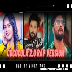 Lele Aai Cocacola Rap Version - Remix Dj Vivek Sharma