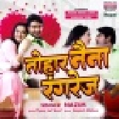 Tohar Naina Rangrez