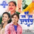 Bahe Jab Jab Purvaiya Ho (Shilpi Raj Version)
