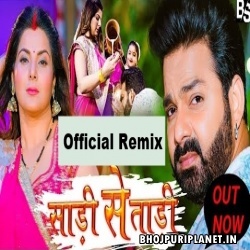 Saree Se Taree Bhojpuri Official Remix - Dj Vivek