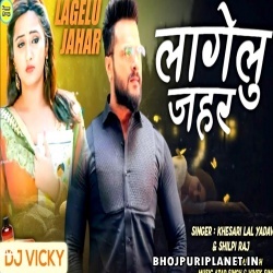 Aehi Umariya Me Bhailu Jahar REmix - Dj Vicky Mahoba