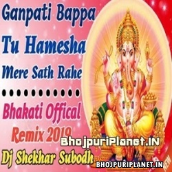 Ganpati Tu Hamesha Remix  - Dj Shekhar Subodh