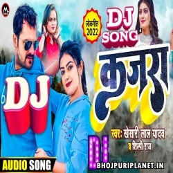 Dunu Ankhiya Me Kala Sanchahu Kajarwa Remix Dj Suraj Chakia
