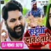 Saiyan Davatare Ho (Deshi Mix) Dj Suraj Chakia