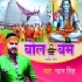 Kaise Kanwar Uthai - (Pawan Singh) Remix Dj Suraj Chakia