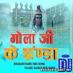 Bhola Ji Ke Jhanda Remix - Dj Suraj Chakia